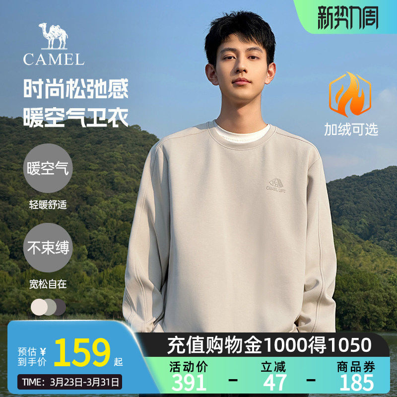 骆驼男装圆领卫衣男春秋情侣套头加绒长袖t恤打底衫上衣男