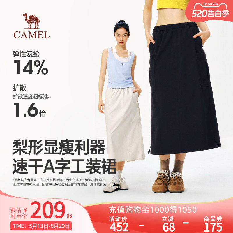 骆驼女装半身裙2026夏季新款速干黑色A字宽松显瘦高弹工装裙子