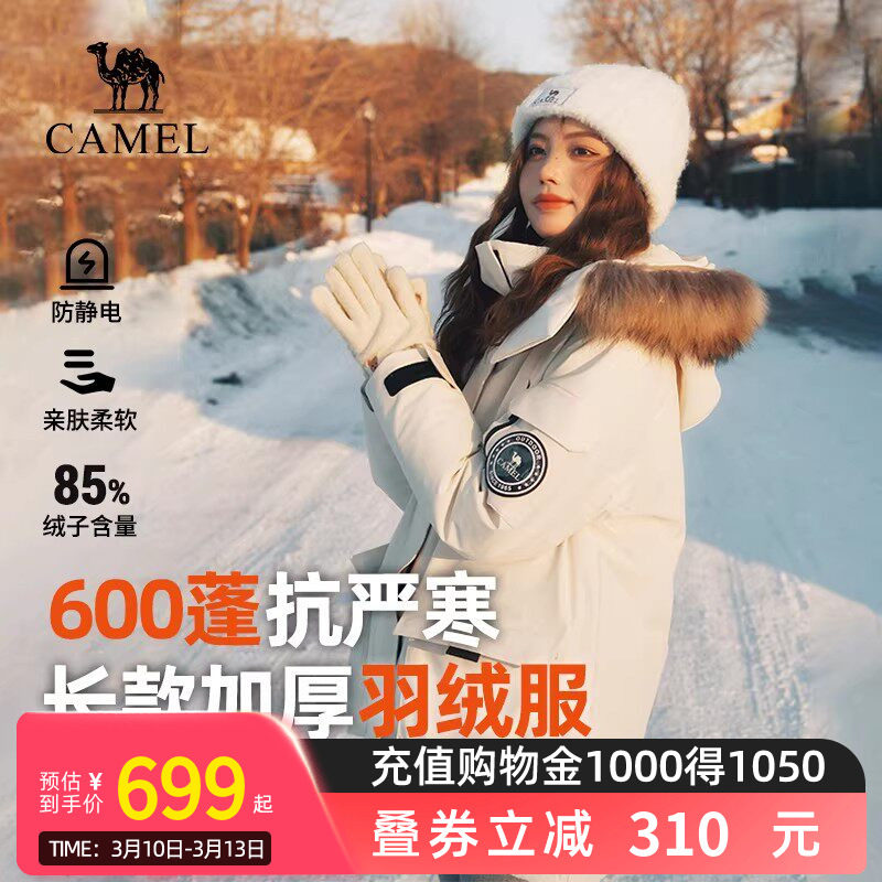 骆驼拒水工装羽绒服035冬季鸭绒羽绒中长款派克服貉子毛领男女