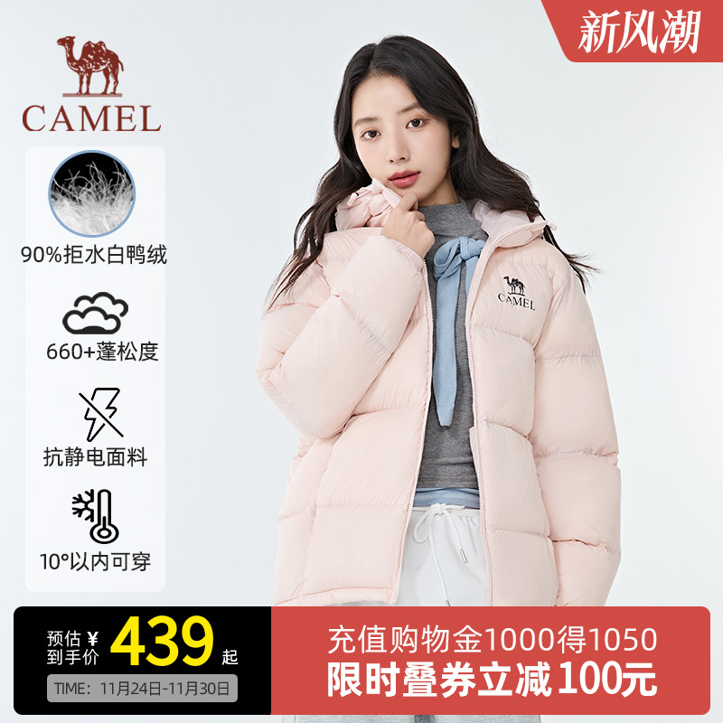 【黑钻pro拒水绒|银离子升温】骆驼户外羽绒服防风保暖情侣面包服