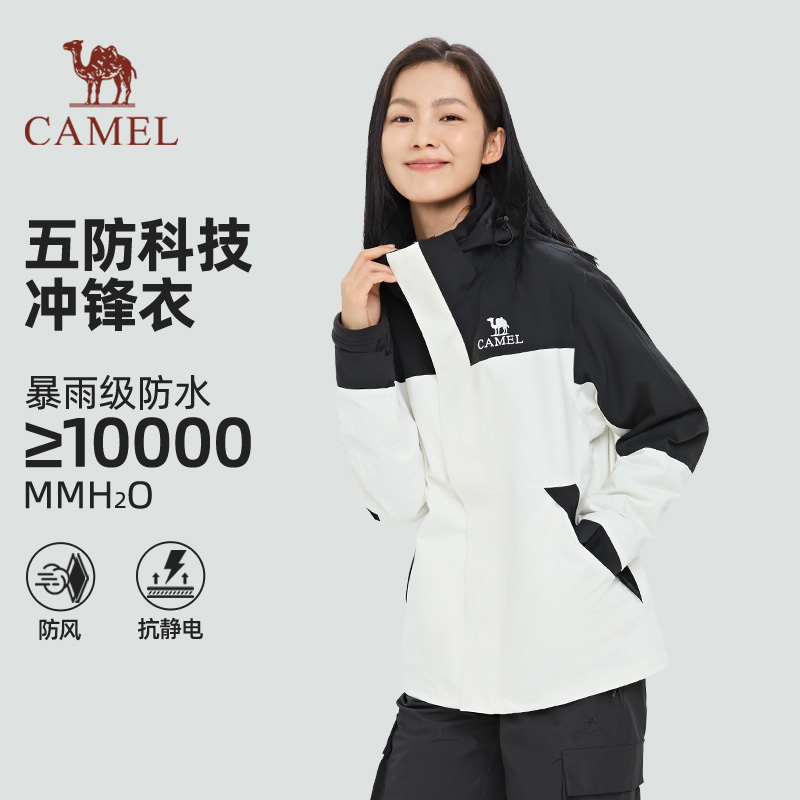 骆驼防水新款进藏外套