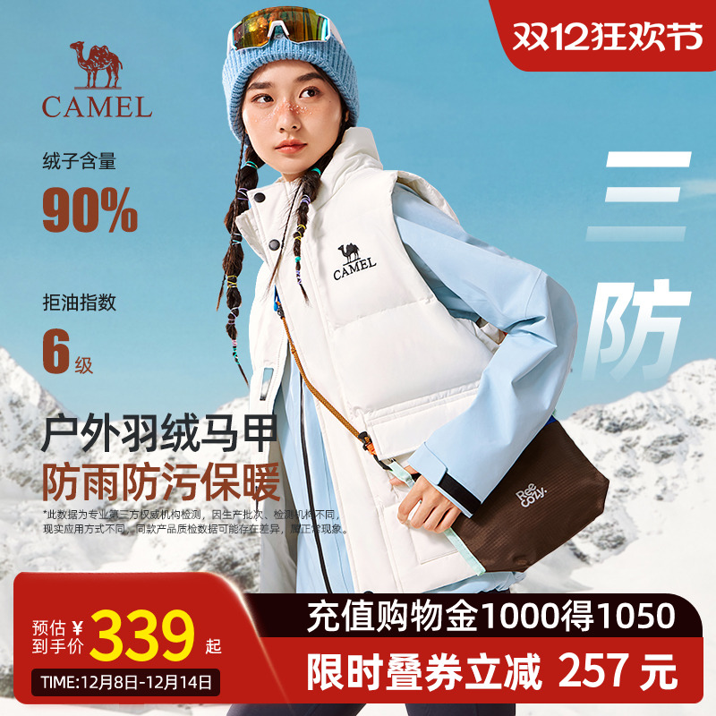 Camel骆驼女装羽绒马甲2025秋冬新款户外防水防污保暖羽绒马甲女