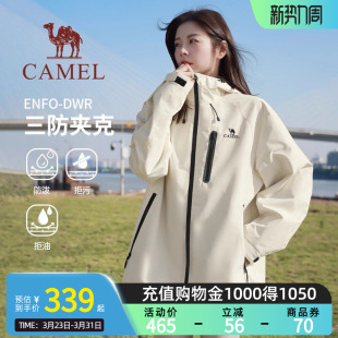 骆驼男装 防风透气拒油耐磨百搭连帽外套女 三防夹克2026春秋新款