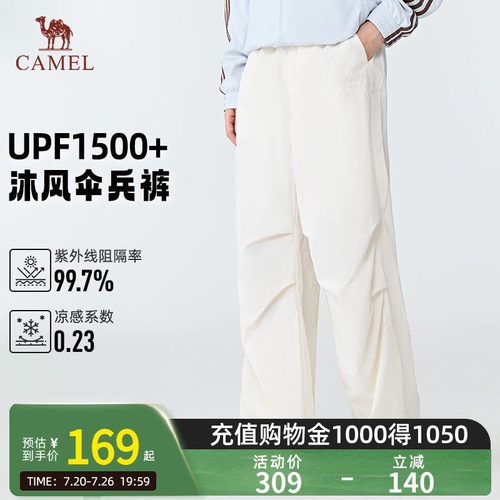 [迪丽热巴同款]骆驼户外速干伞兵裤26夏季薄款透气阔腿运动裤男女