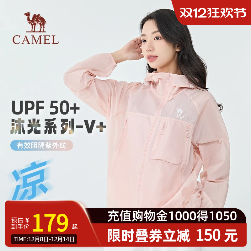 【沐光V+】Camel骆驼防晒衣2025夏凉感透气情侣户外穿搭防晒服女
