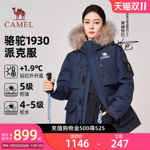 【迪丽热巴同款】骆驼1930派克羽绒服2026冬季户外中长款工装外套