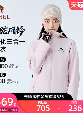 【风铃】骆驼轻量化冲锋衣三合一26秋冬女士外套短款户外防风防水