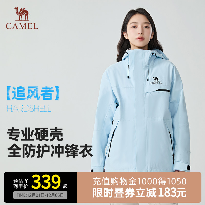 骆驼追风者三防冲锋衣含内胆