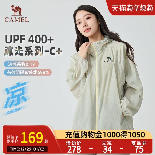 【沐光C+】Camel骆驼防晒衣25春夏UPF400+男女户外穿搭凉感防晒服