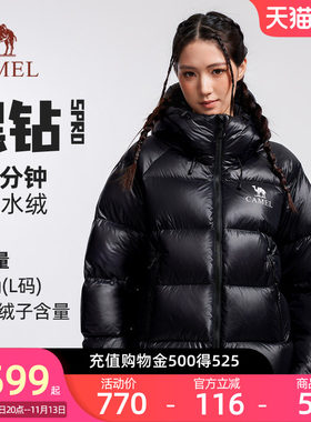 【黑钻5PRO】骆驼户外男女防风蓄热保暖抗静电拒水绒面包羽绒服