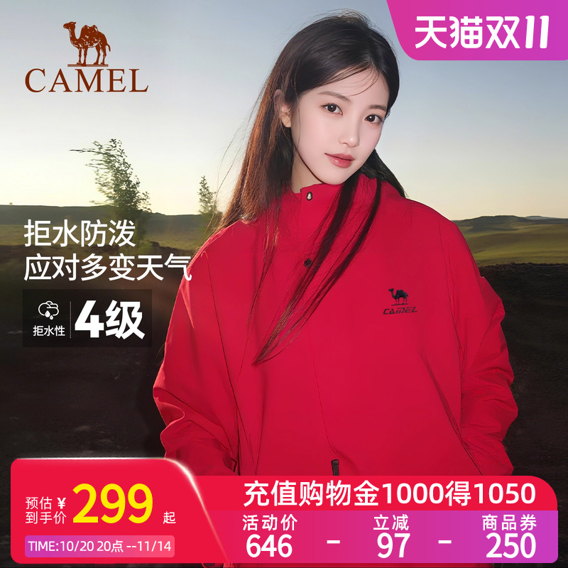 Camel骆驼全地形夹克运动三防外套加绒户外防风防水红色登山服