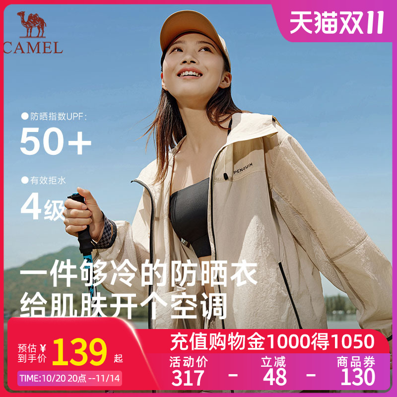 Camel骆驼企鹅联名光合防晒衣男女款户外穿搭山系冰感透气防晒服