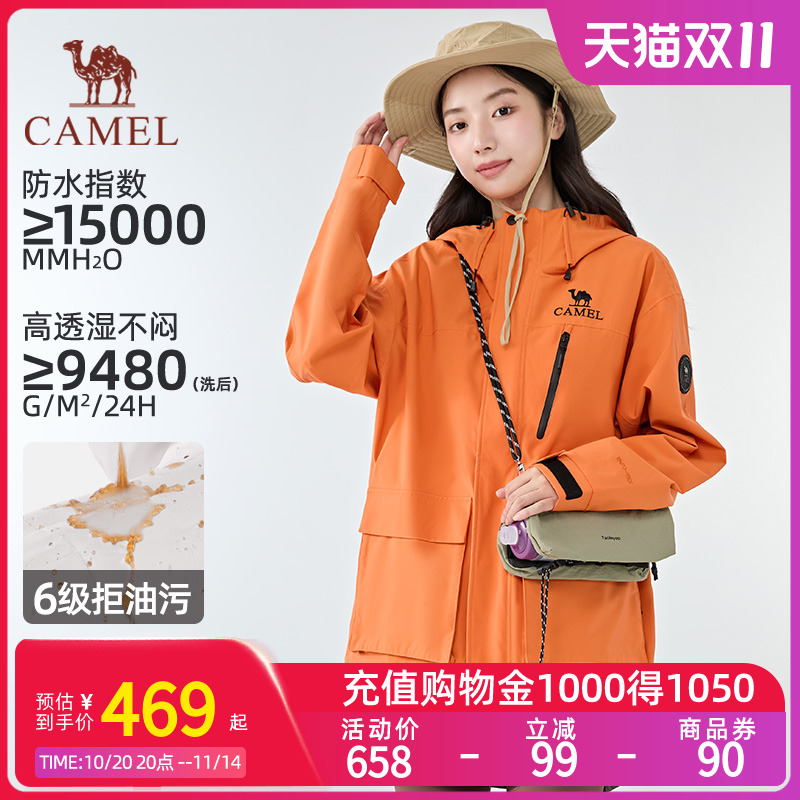 【麒麟】Camel骆驼三合一冲锋衣春夏户外登山防风防水外套夹克
