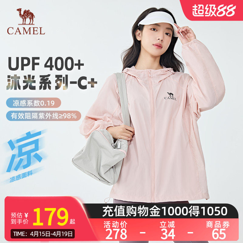 【沐光C+】Camel骆驼防晒衣春夏UPF400+男女款户外穿搭凉感防晒服