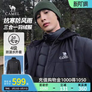 Camel骆驼男装 三合一羽绒服女冬加厚羽绒内胆防风防泼水登山外套