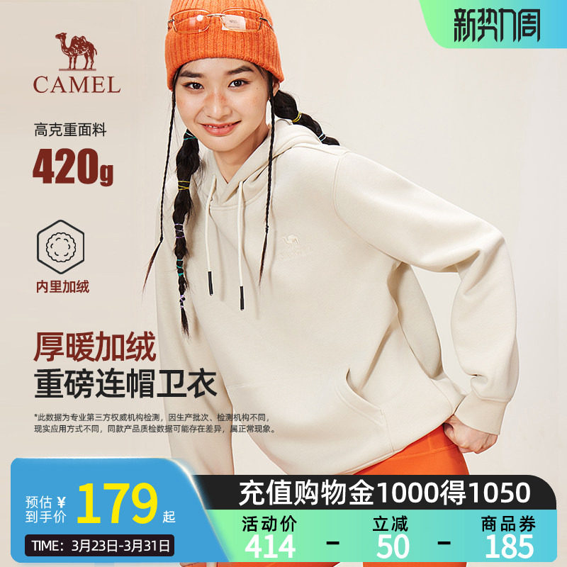 骆驼女装连帽卫衣2026春秋新款休闲情侣套头上衣长袖宽松运动卫衣