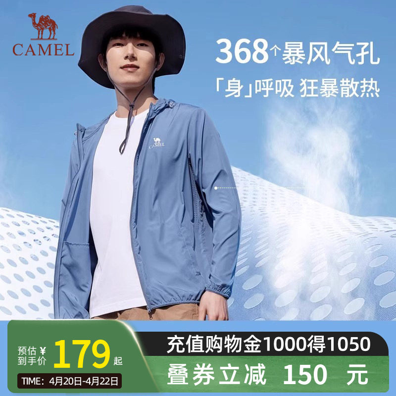 Camel骆驼冰丝皮肤衣upf50+户外穿搭透气情侣防紫外线防晒服外套