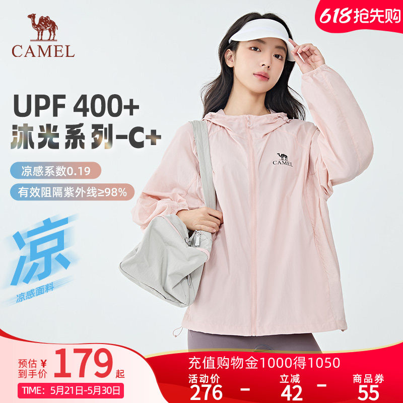 【沐光C+】Camel骆驼防晒衣26夏UPF400+男女款凉感外套户外防晒服