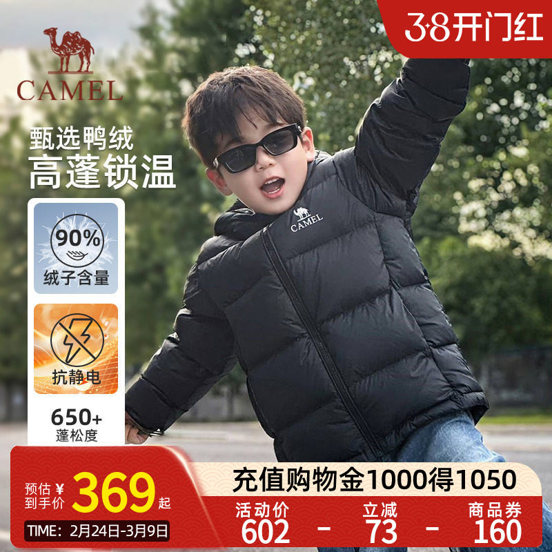 小骆驼儿童羽绒服轻薄款2025新品抗寒保暖连帽学生面包服男童外套