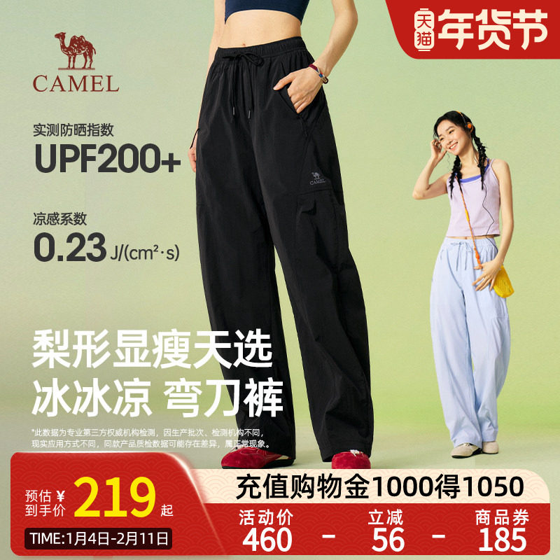 骆驼女装休闲弯刀裤2026春季新款宽松束脚裤轻薄凉感防晒长裤子,女装/女士精品,时尚工装裤,淘宝优惠券,粉丝福利购,淘宝优惠卷