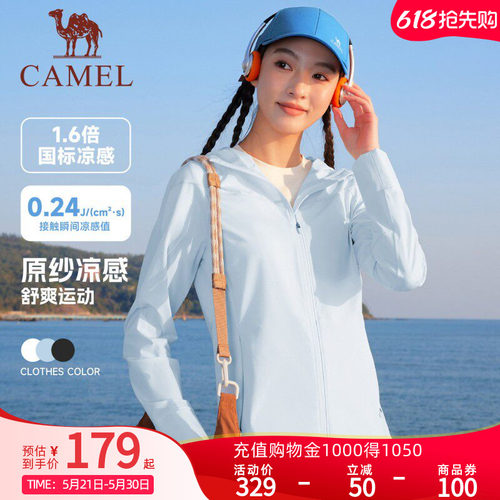 骆驼小蛮腰防晒衣女2026春夏季新冰感速干户外运动连帽外套防晒服