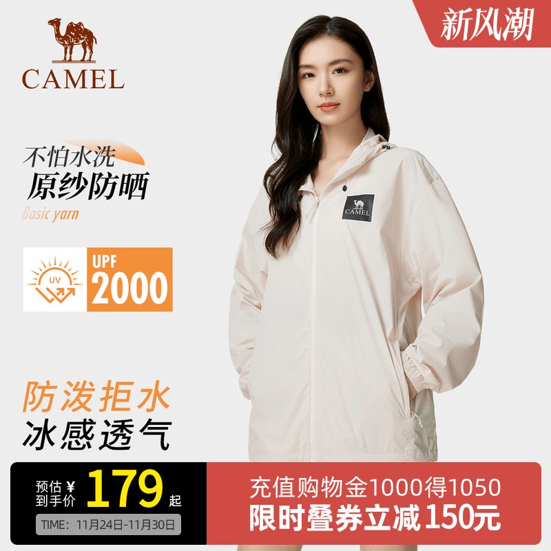 Camel骆驼冷白皮户外防晒衣春夏款男女同款原纱冰感防泼水防晒服