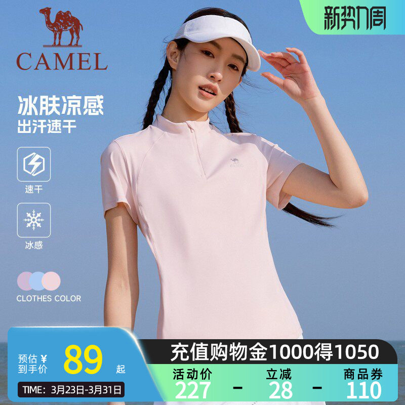 骆驼健身立领速干T恤女2026夏季新款吸湿运动网球瑜伽服短袖上衣