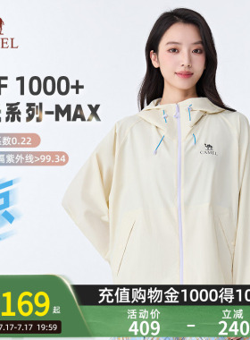 骆驼原纱沐光MAX防晒衣26夏季新款凉感防紫外线外套男女同款5004