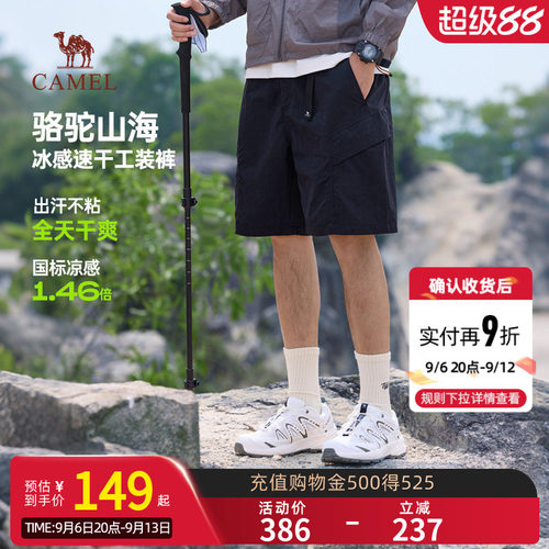 骆驼山海工装短裤2026夏季新款防晒凉感速干裤户外休闲五分裤子男