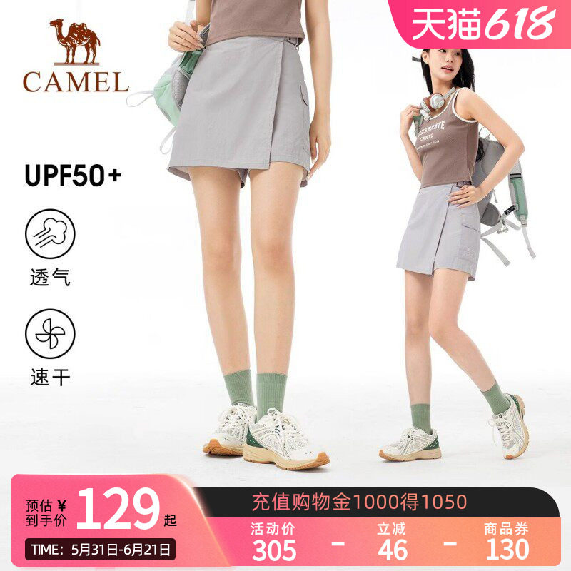 骆驼女装半身裙裤2026夏季新款高腰显瘦防晒凉感速干透气休闲短裤