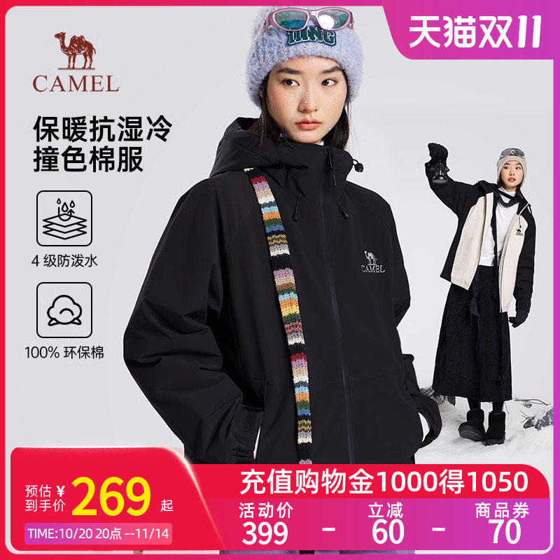 Camel骆驼女装拒水外套春夏新款加绒保暖防风防寒情侣夹克外套