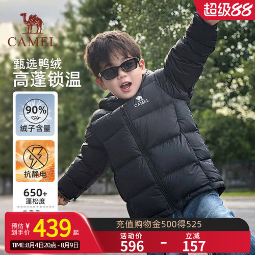 骆驼云绒-LT儿童羽绒服2026冬季保暖连帽加厚男女童装面包服外套