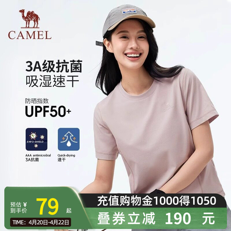 Camel骆驼户外运动速干t恤男女2026夏季透气跑步健身徒步上衣短袖