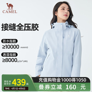 外套户外防暴雨防风防水登山服男 骆驼3514幻影冲锋衣女三合一新款