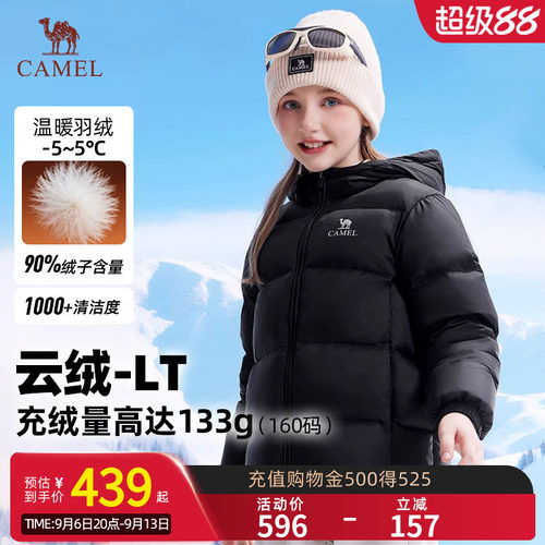骆驼云绒-LT儿童羽绒服2026冬季新款加厚男女童面包服童装外套