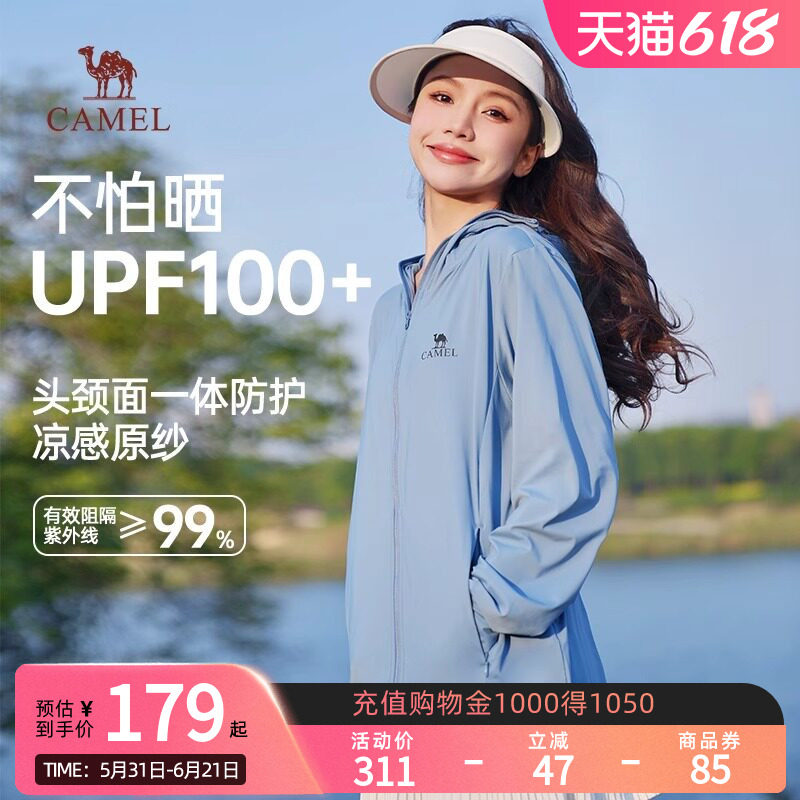 骆驼冰山防晒衣女26春夏冰丝凉感皮肤衣户外运动遮热外套防晒服男