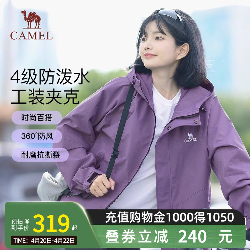 骆驼山海夹克单层春秋季新款防风拒水登山服户外休闲百搭外套男女