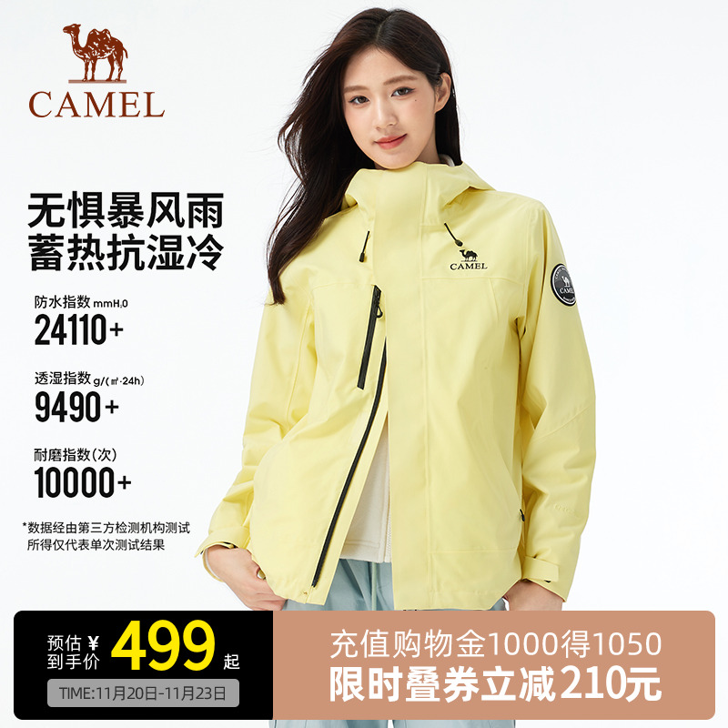 【迪丽热巴同款】Camel骆驼王者凯甲ICON冲锋衣三合一登山服外套