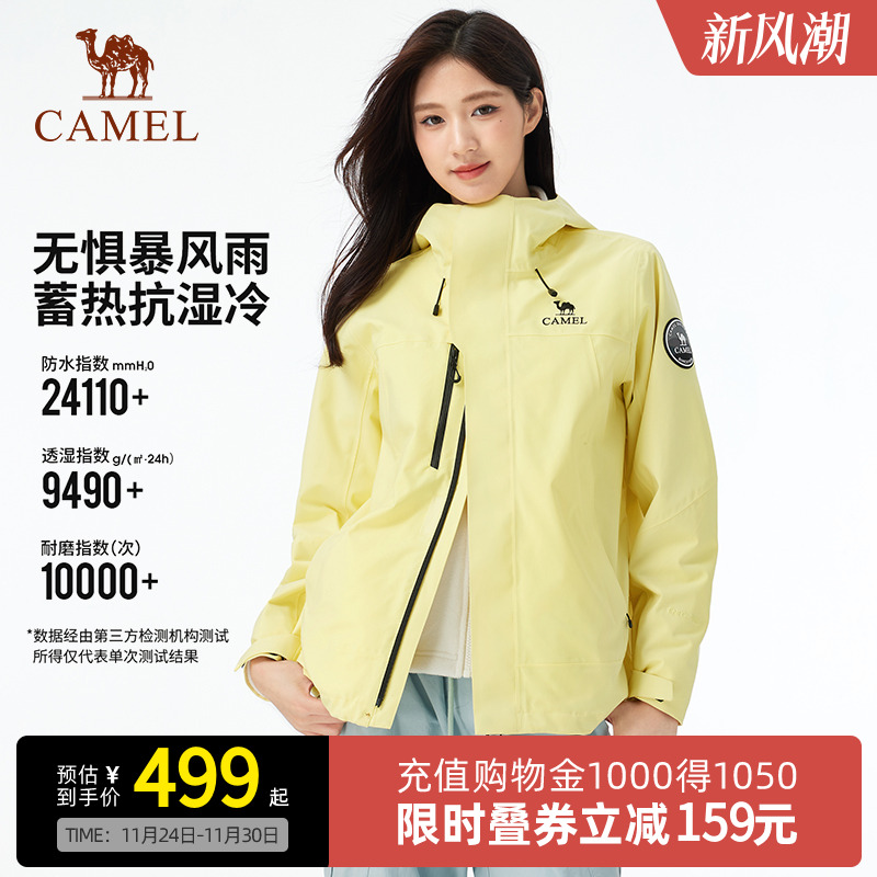 【迪丽热巴同款】Camel骆驼王者凯甲ICON冲锋衣三合一登山服外套