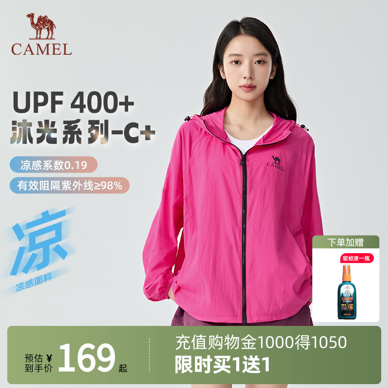 õ죬W15BF09001ŮͬŮСһ XS C+Camelշɹ25UPF400+Ů⴩зɹ164Ԫ
