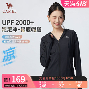 Camel骆驼泡泡冰户外防晒衣女款夏季休闲透气外套凉感防晒服男款