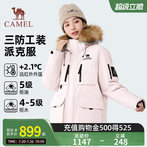【骆驼1930派克羽绒服】户外派克服保暖加厚中长款时尚情侣外套