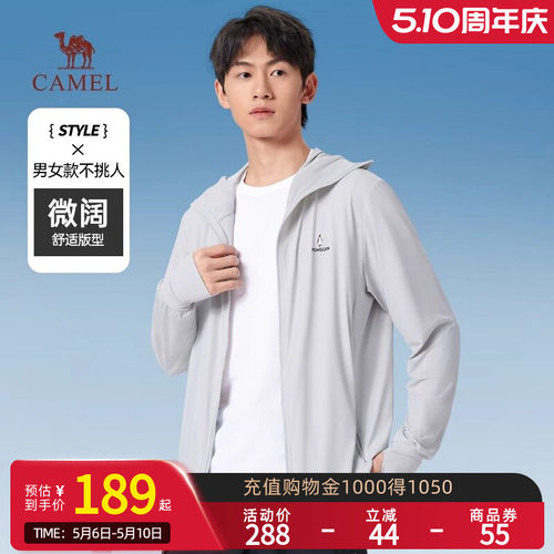 【骆驼冰山2.0】Camel男装防晒服upf100+凉感防紫外线户外防晒衣
