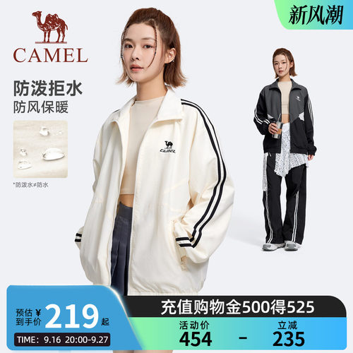 骆驼校园系列运动梭织外套立领夹克2026秋季薄款防泼水防风登山服