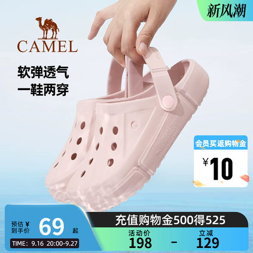 骆驼女鞋洞洞鞋2026夏季新款沙滩鞋女士软底防滑透气包头凉拖鞋子