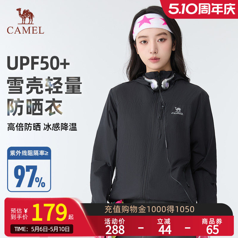 骆驼雪壳防晒衣女新款冰感透气外套户外轻薄运动服黑色风衣夹克男