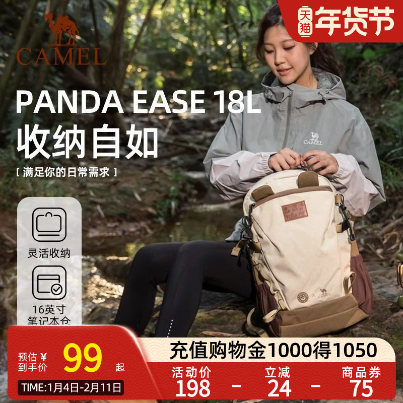 【熊猫】Camel骆驼户外双肩登山包旅行背包徒步旅游运动休闲书包