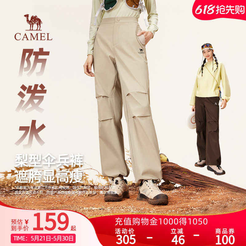 Camel骆驼工装休闲裤2026春季徒步防水户外运动登山冲锋伞兵裤女