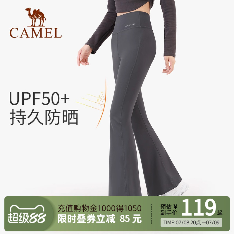 camel駱駝高彈防曬運動闊腿褲