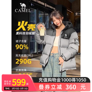 Camel骆驼1996羽绒服女短款冬季新款保暖加厚男女面包服外套女